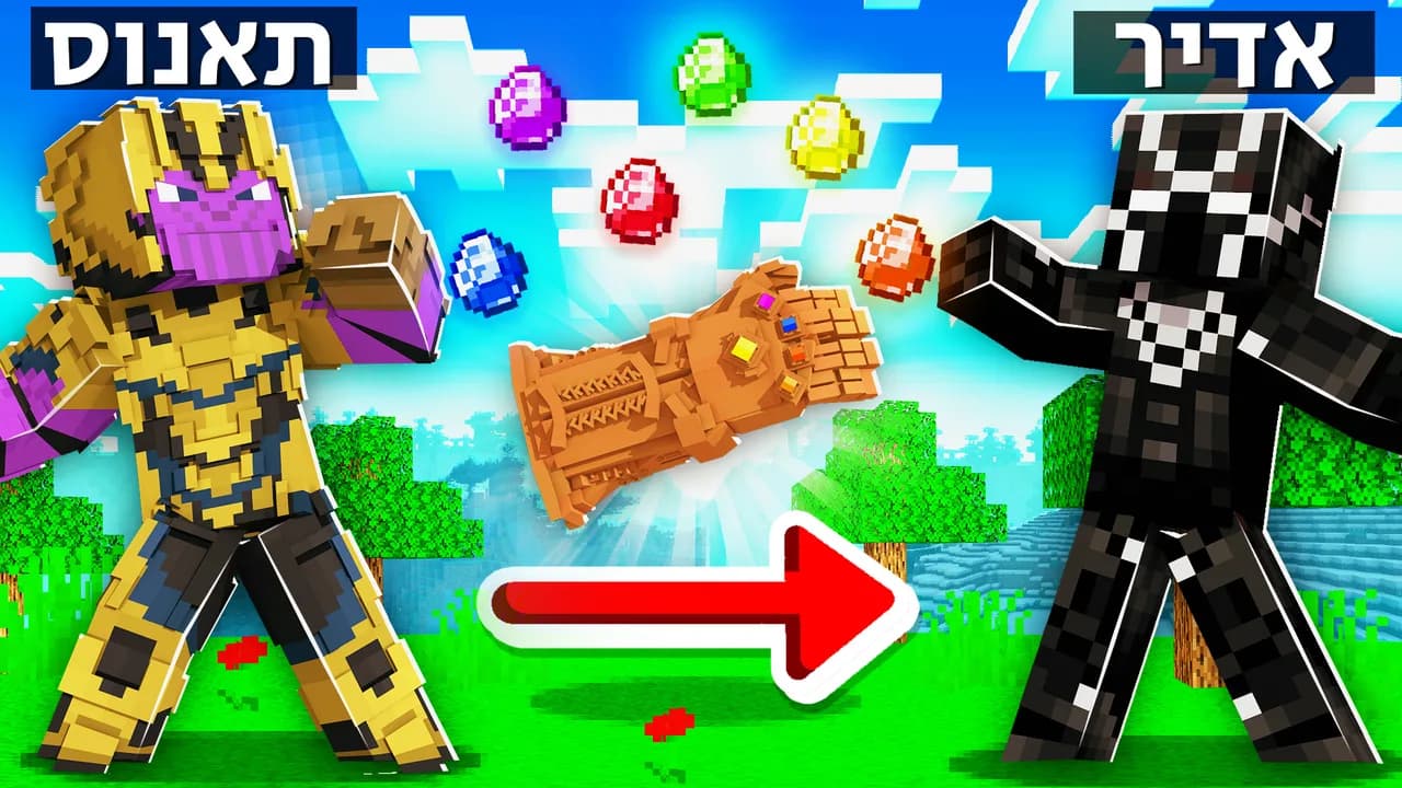 SuperHeroes для Minecraft 1.12.2