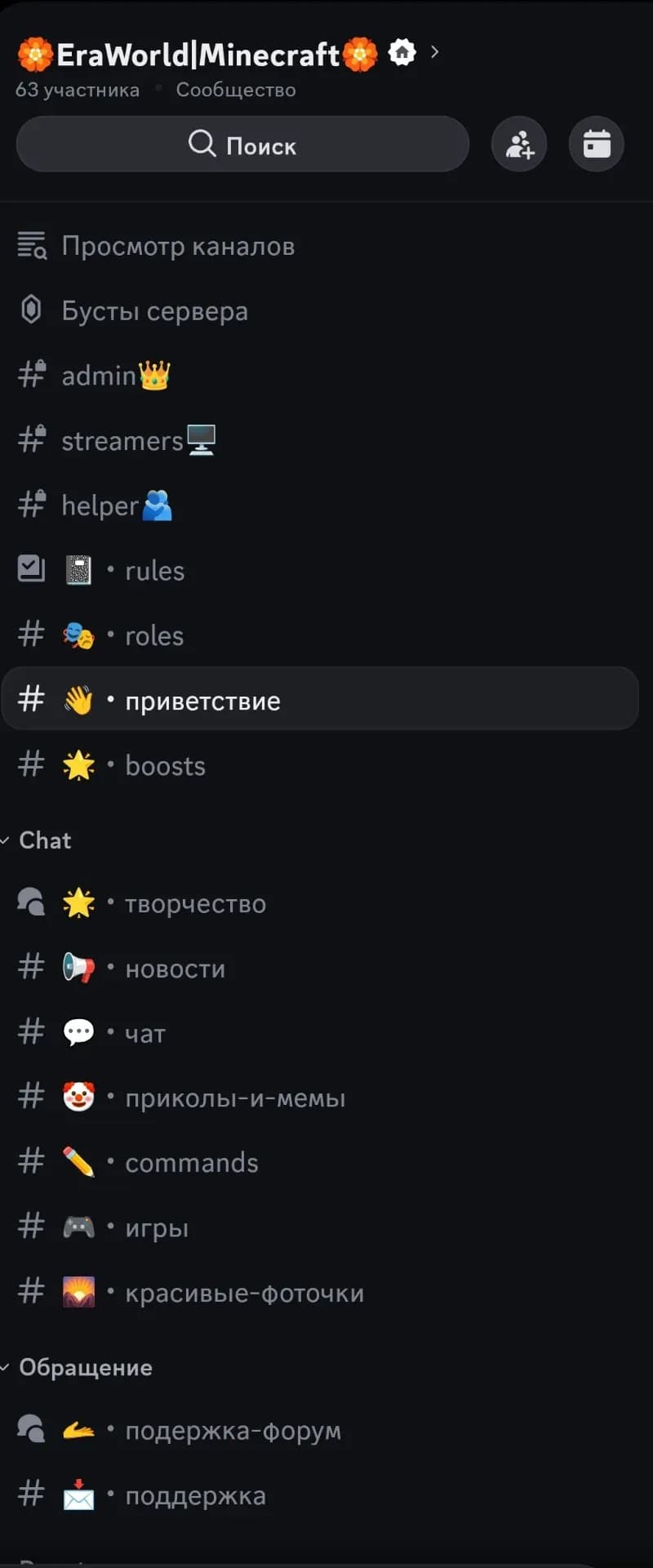 Скриншот EraWorld 2
