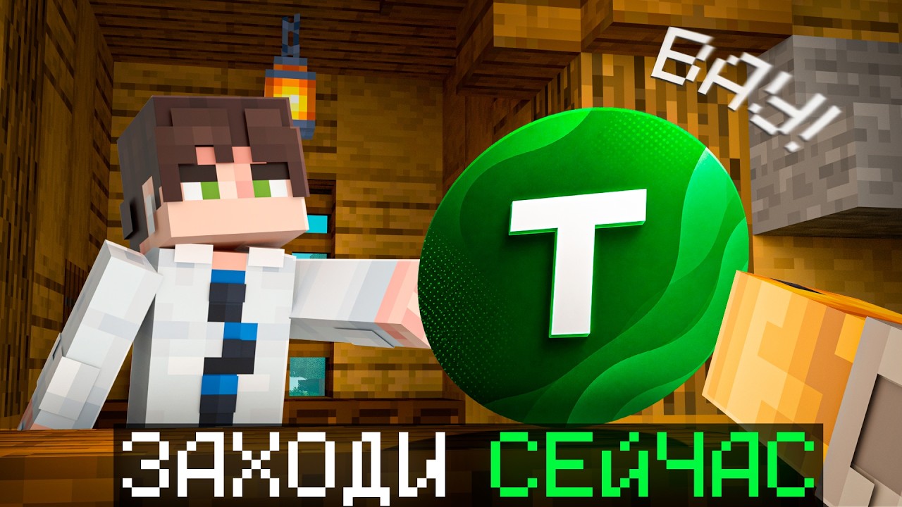 НАБОР на ЛУЧШИЙ SMP СЕРВЕР | TuesdayMC 1.21.8